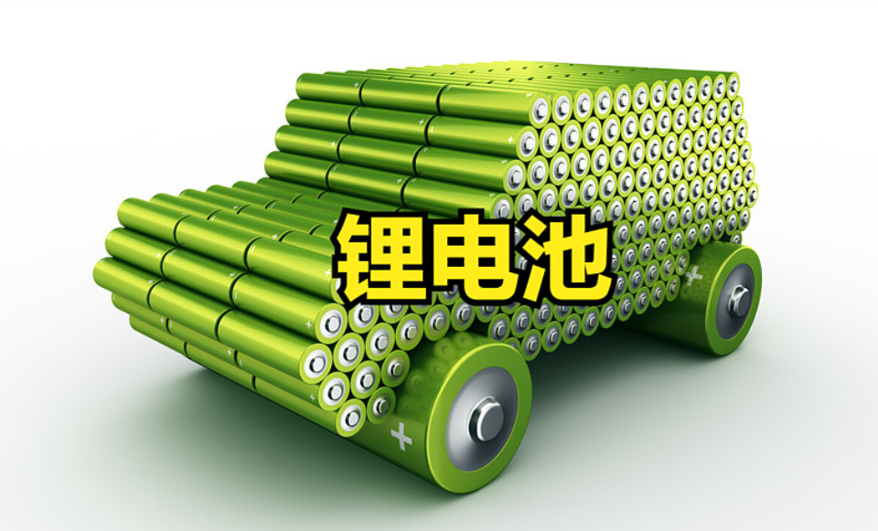 鋰價(jià)攀升至新高 或阻礙電動(dòng)車普及