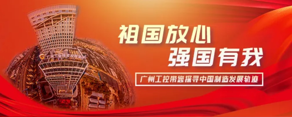 祖國放心 強(qiáng)國有我 | 天海電子：以天高海闊之志，做強(qiáng)中國汽車電子產(chǎn)業(yè)