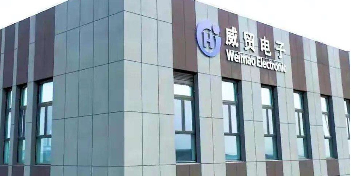 資訊 | 威貿電子今日上市北交所：開盤價12.8元/股 上漲42.22%