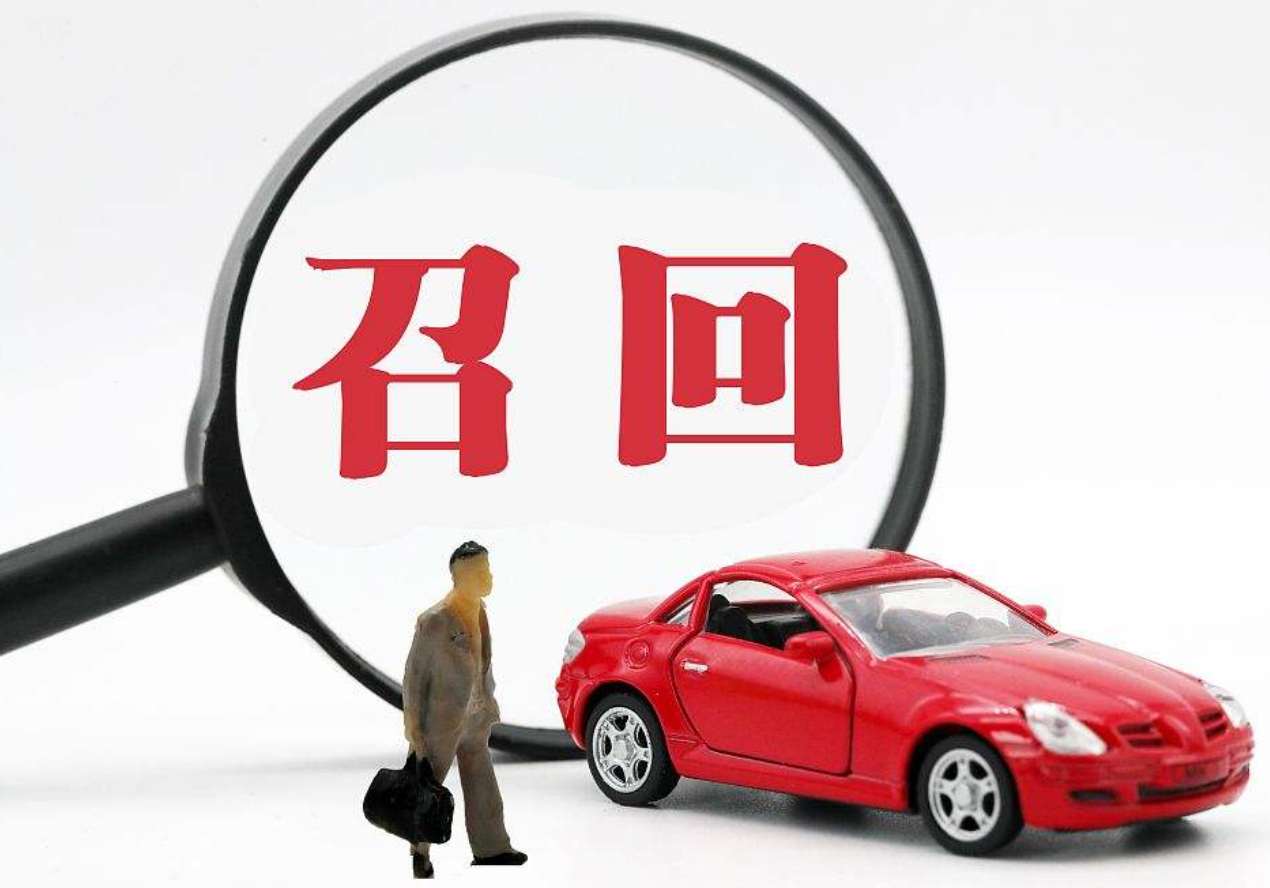 市場(chǎng)監(jiān)管總局關(guān)于2021年全國(guó)汽車(chē)和消費(fèi)品召回情況的通告
