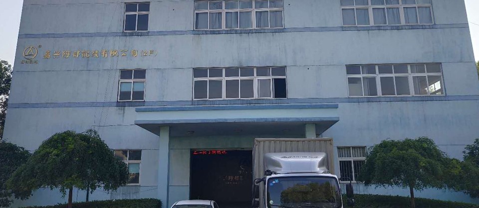 嘉興阿部配線有限公司