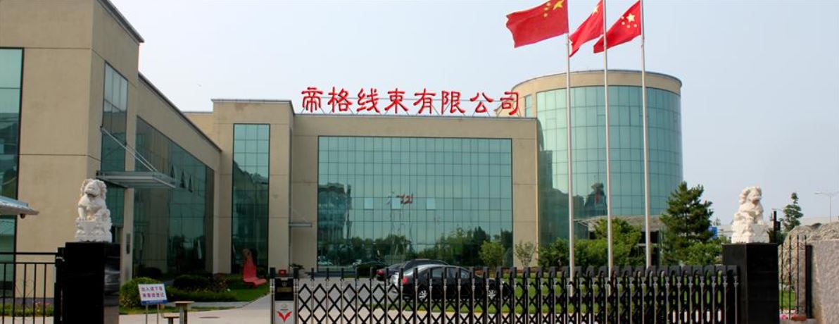 北京帝格線束有限責(zé)任公司
