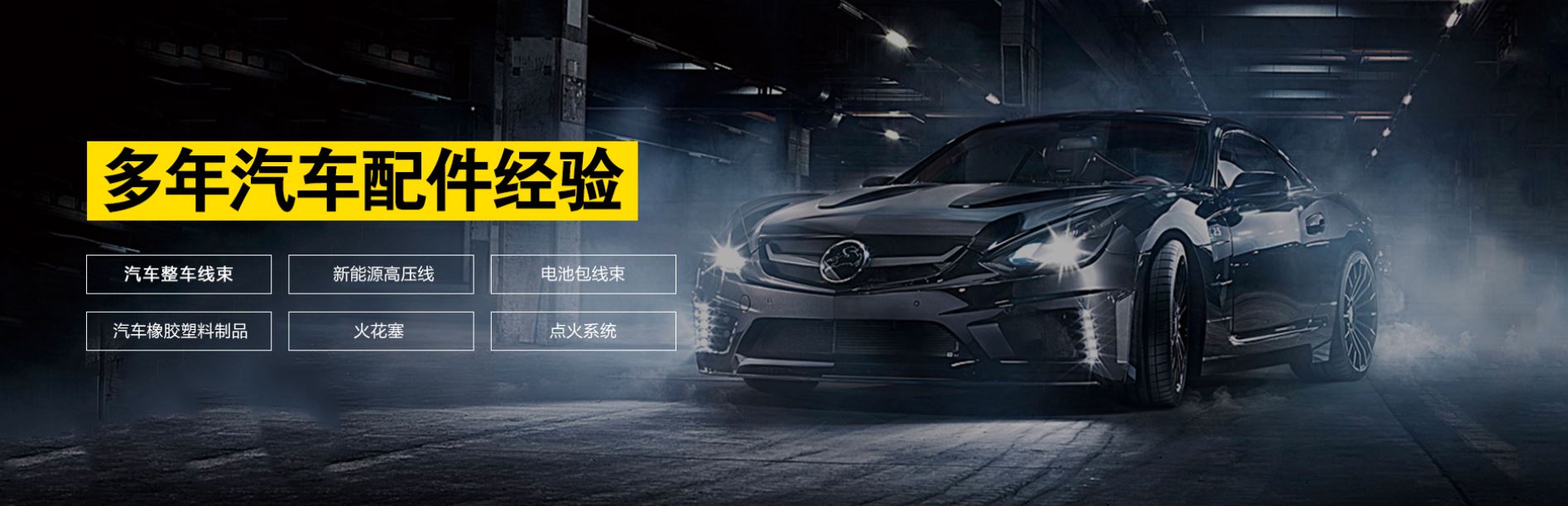 宜興市星宇汽車附件有限公司