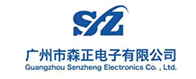 廣州市森正電子科技有限公司