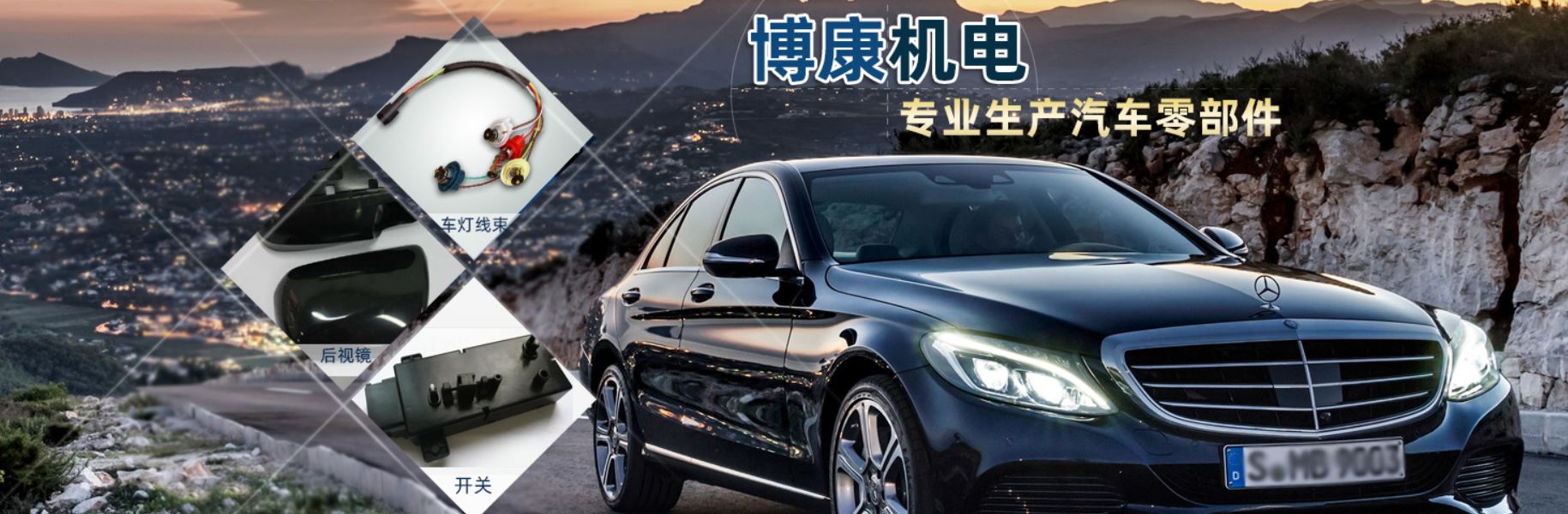 蕪湖博康機電有限公司