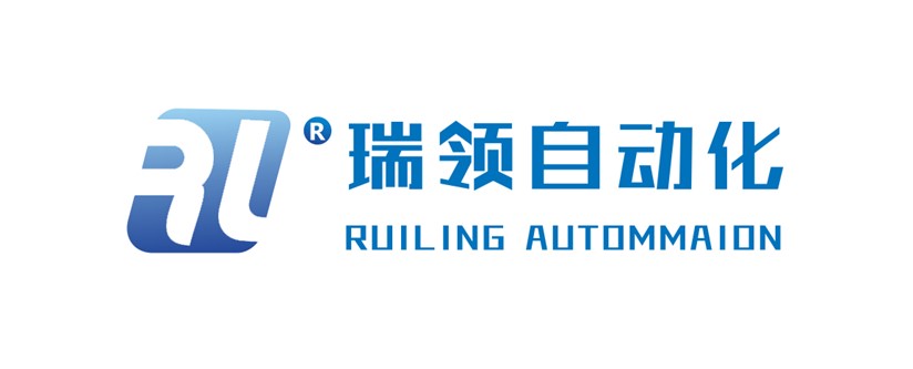 東莞市瑞領(lǐng)自動(dòng)化設(shè)備有限公司