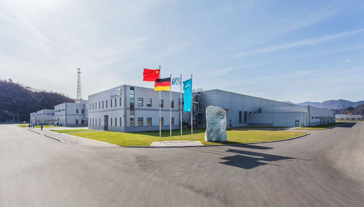 德科斯米爾(本溪)汽車電氣有限公司