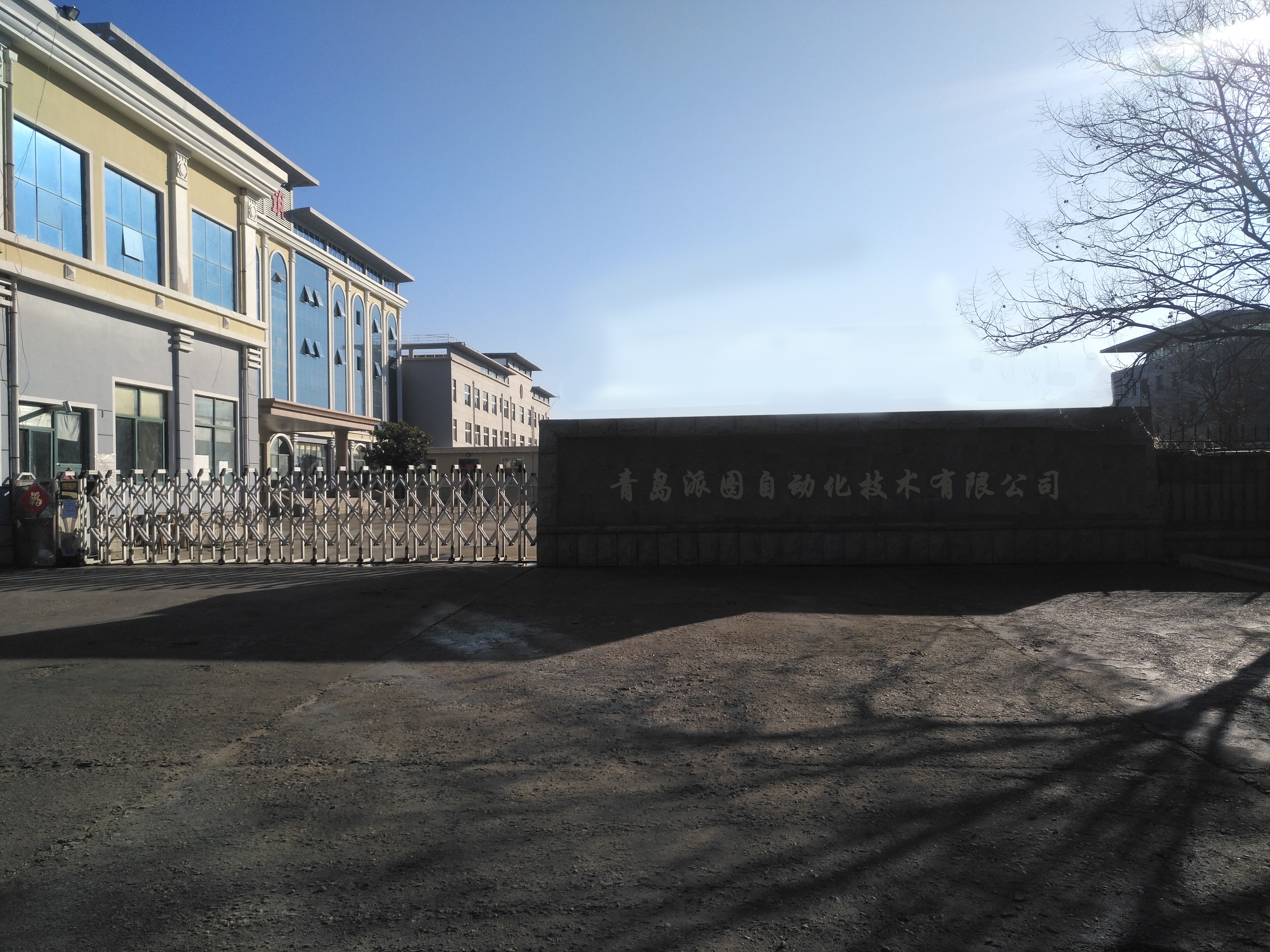 青島派圖自動化技術(shù)有限公司