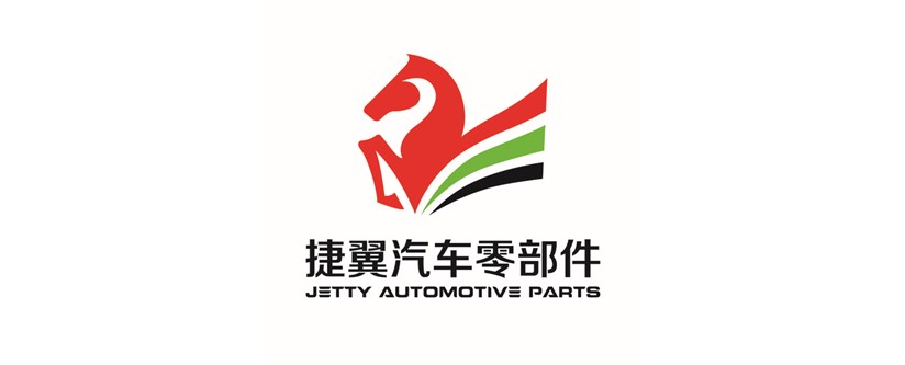 廣東捷翼汽車零部件有限公司