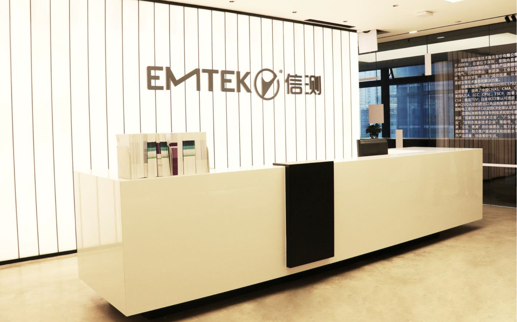 蘇州市信測標(biāo)準(zhǔn)技術(shù)服務(wù)有限公司