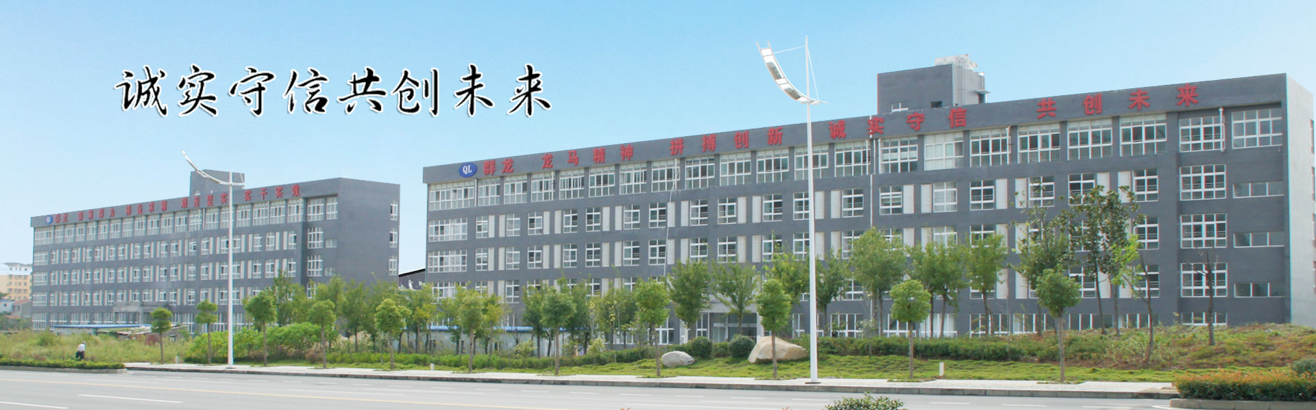 襄陽群龍汽車部件股份有限公司