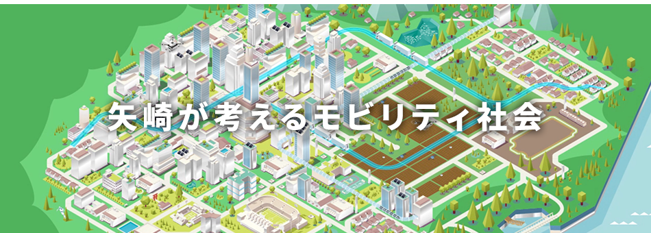 上海矢崎電子配件有限公司