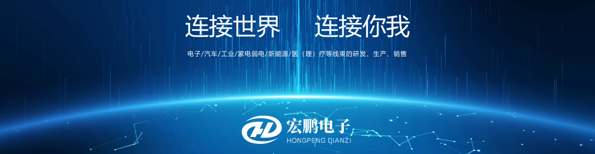 蘇州宏鵬電子有限公司