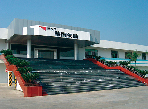 華南矢崎（汕頭）汽車配件有限公司