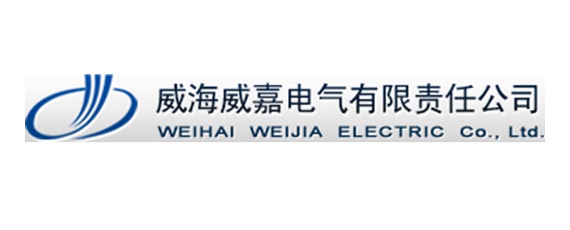 威海威嘉電氣有限責任公司