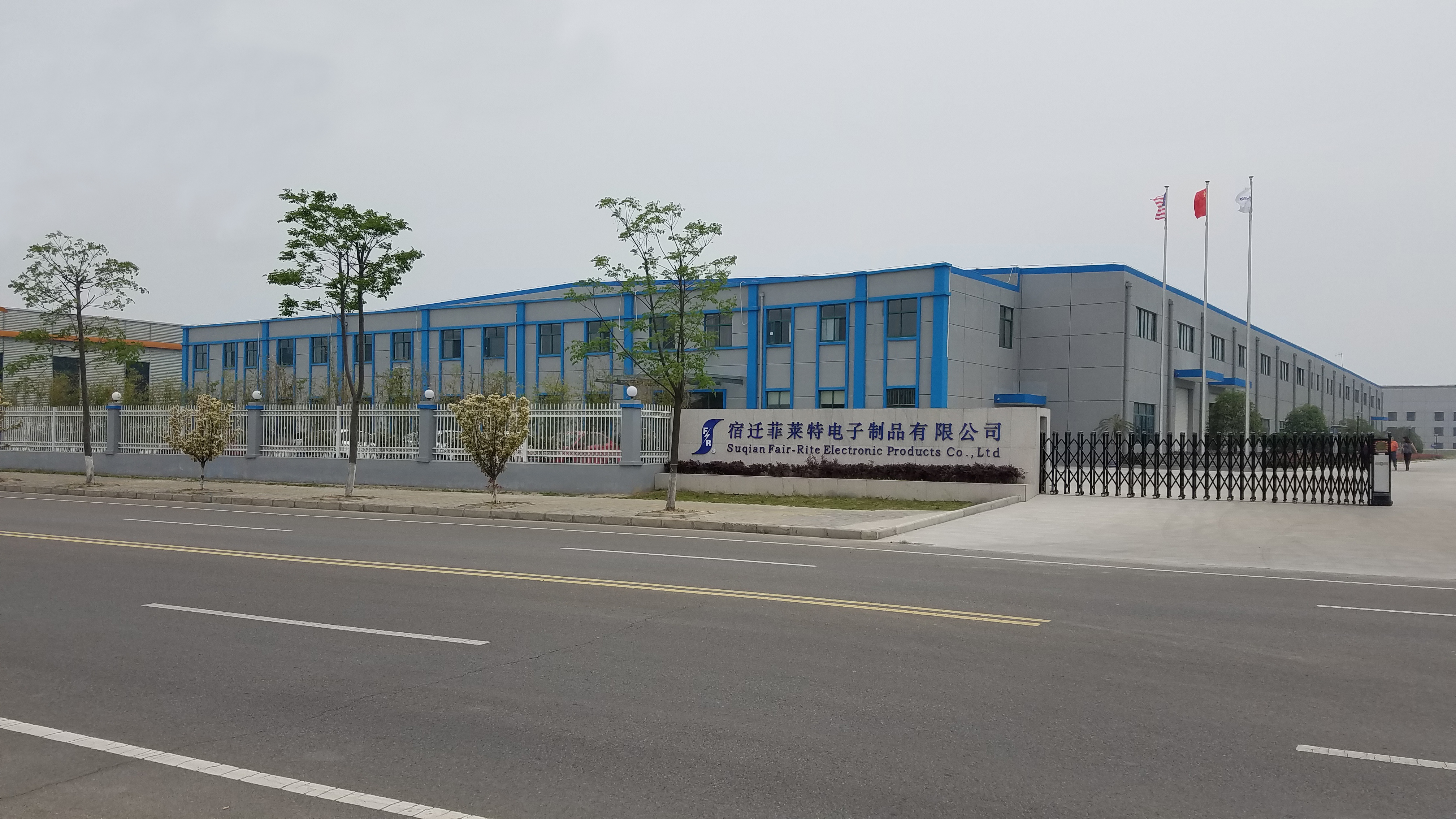 宿遷菲萊特電子制品有限公司