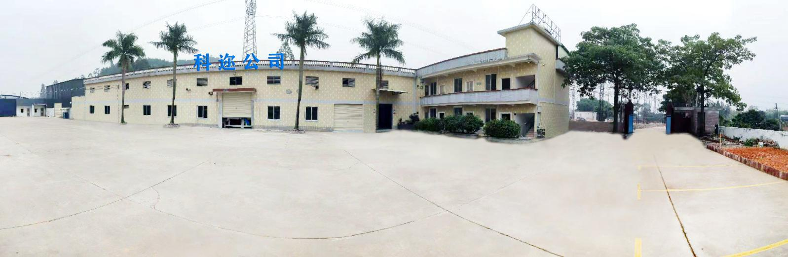 科邇（廣東）汽車(chē)零部件有限公司