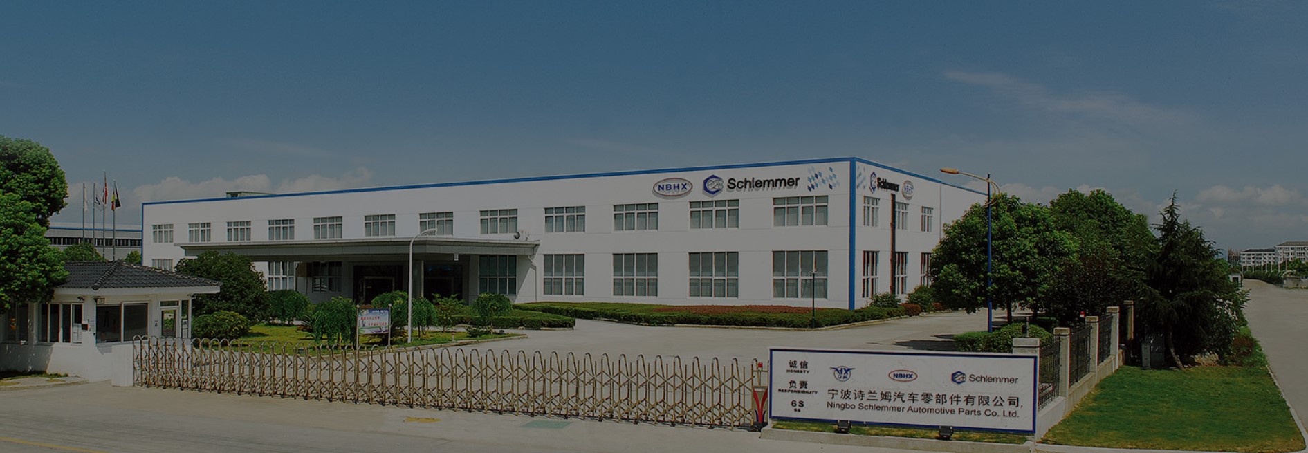 寧波詩蘭姆汽車零部件有限公司