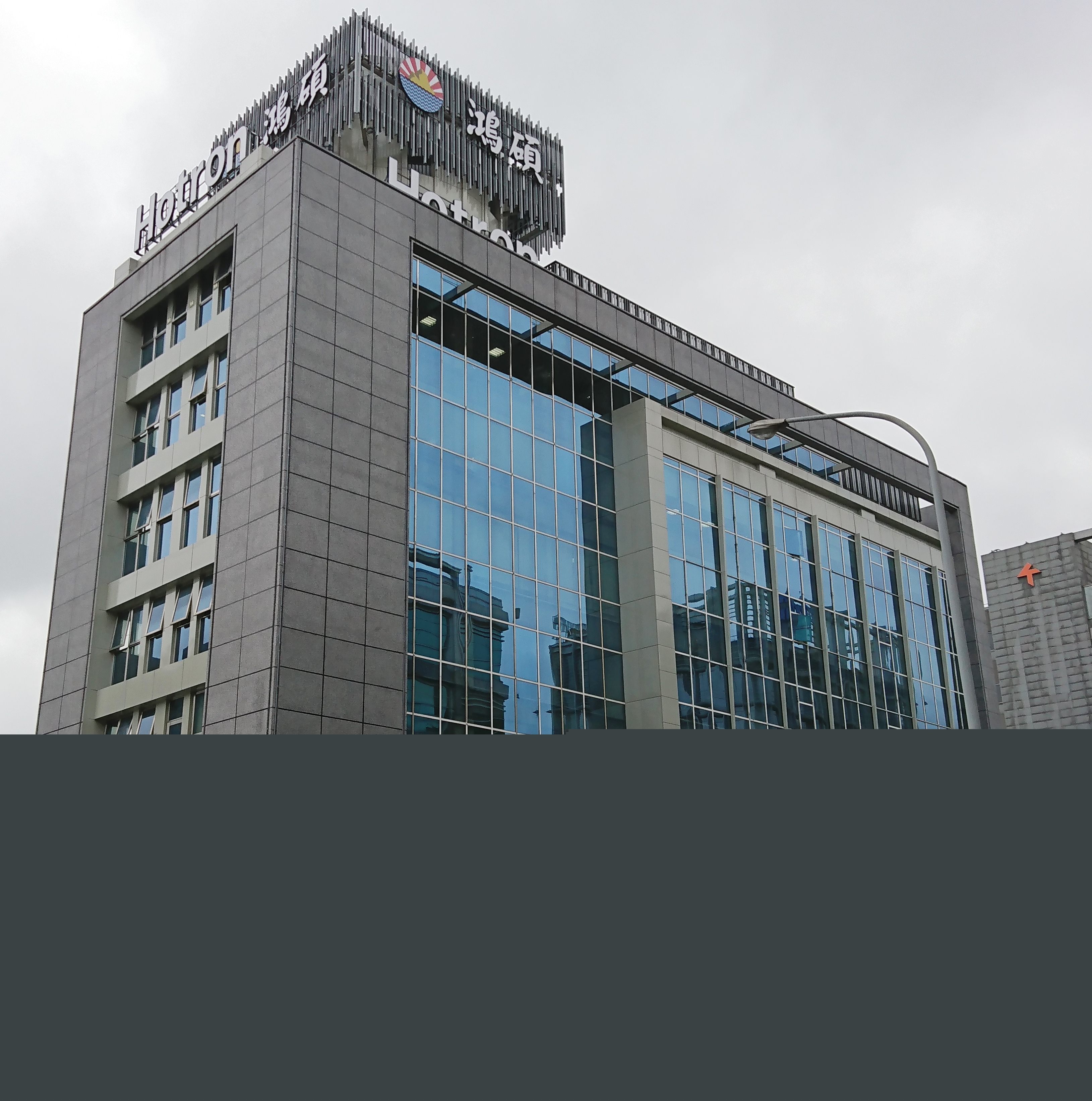 鴻碩精密電工股份有限公司