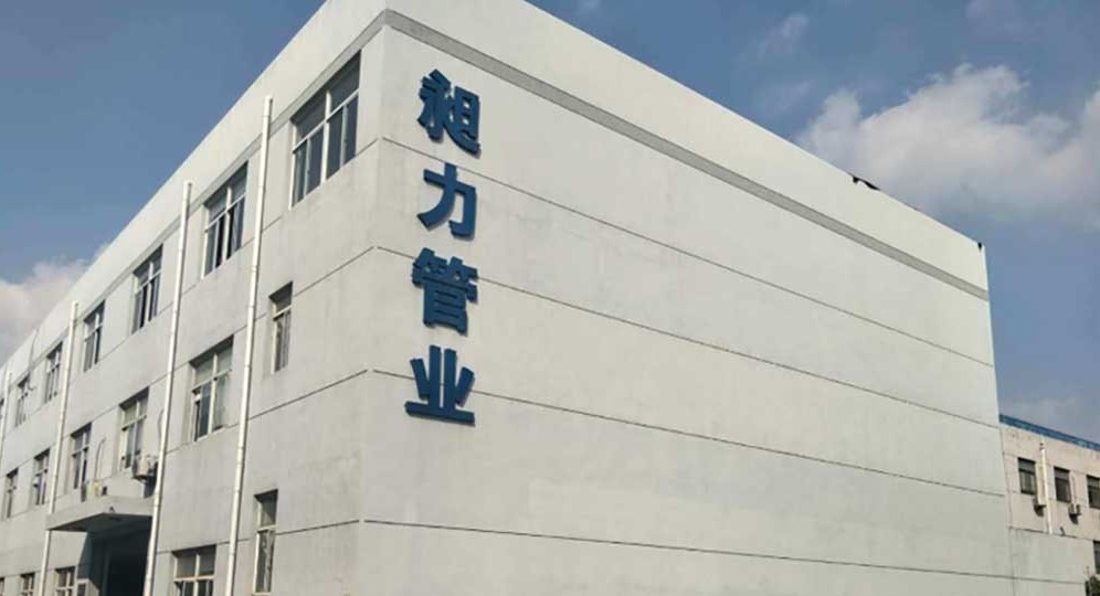 昶力管業(yè)（常州）有限公司