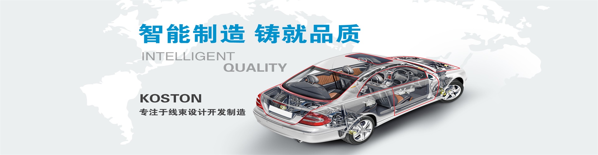 太倉科世通汽車零部件有限公司