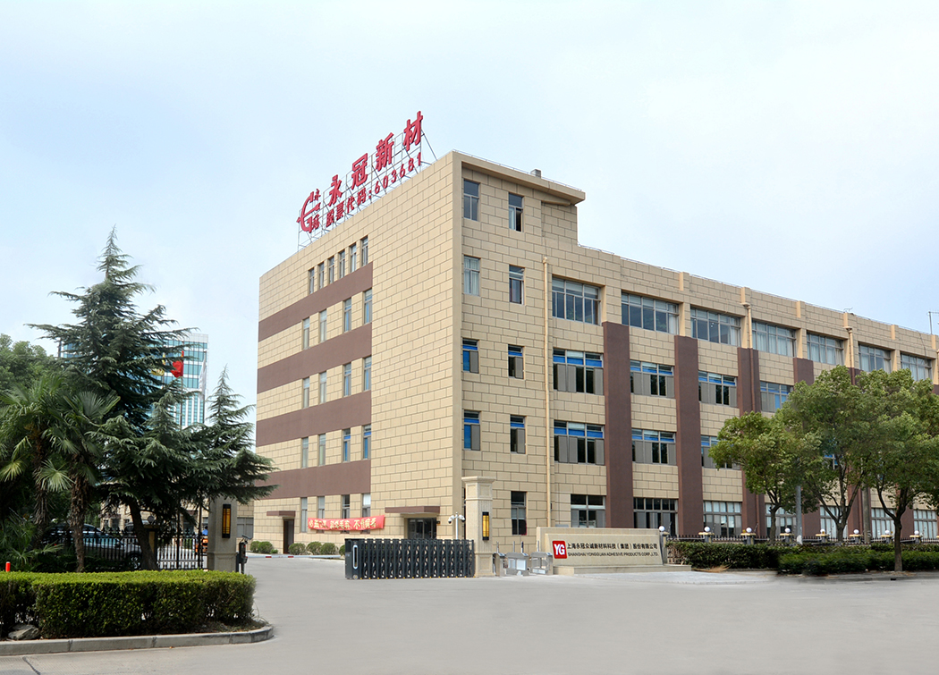 上海永冠眾誠(chéng)新材料科技（集團(tuán)）股份有限公司