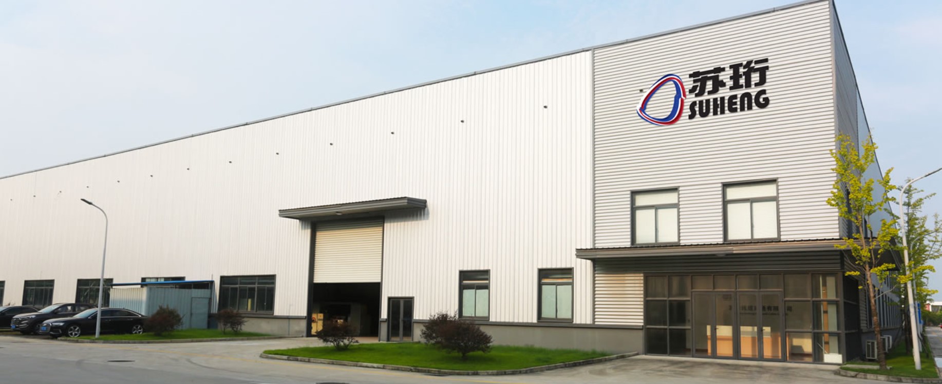 蘇珩線纜南通有限公司