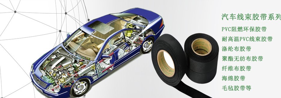 蘇州涵碩永樂(lè)膠帶有限公司