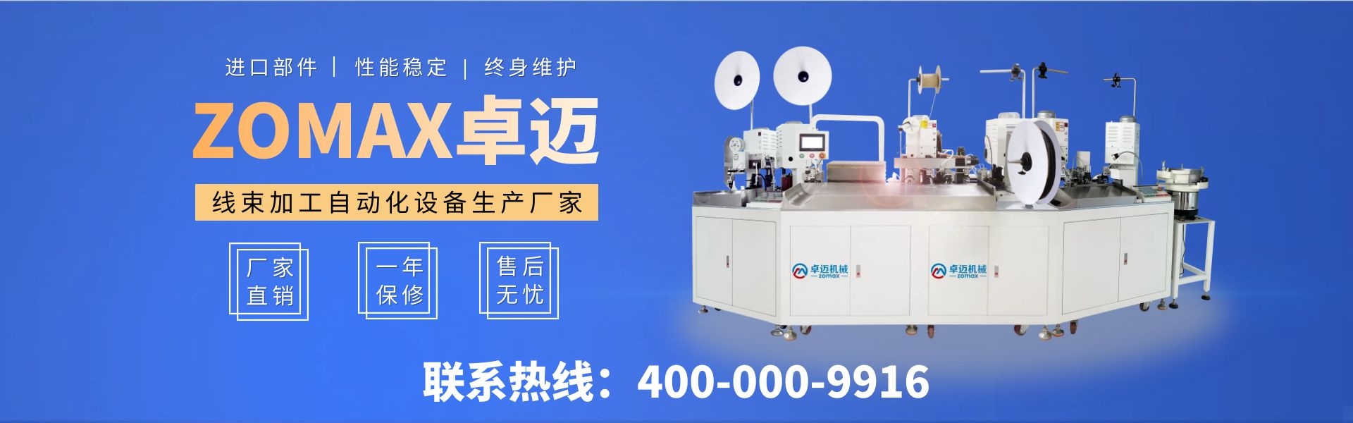 廣東卓邁智能機(jī)械有限公司