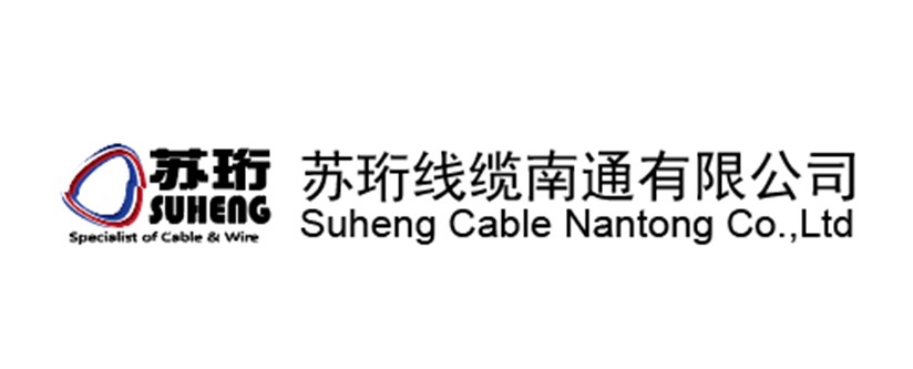 蘇珩線纜南通有限公司