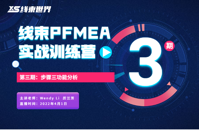 步驟三功能分析