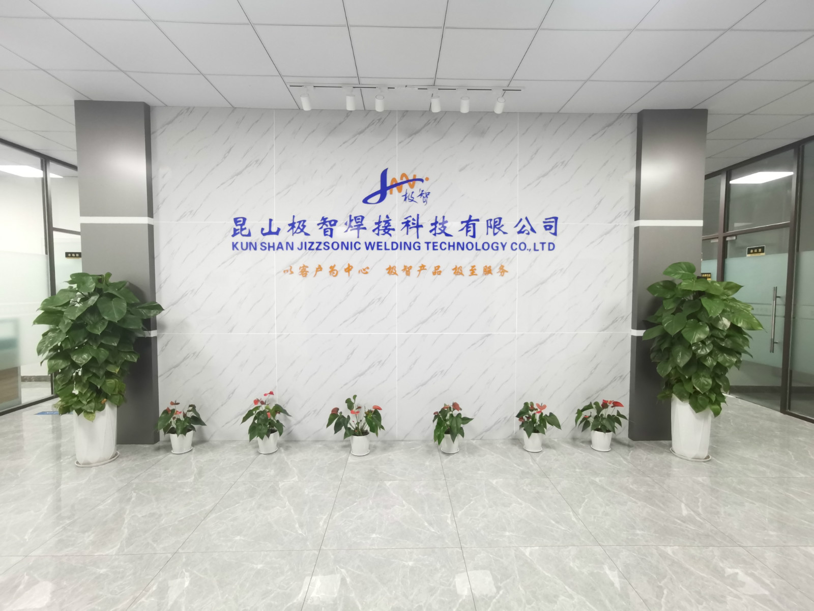 昆山極智焊接科技有限公司