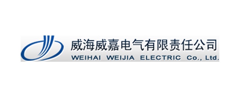 威海威嘉電氣有限責(zé)任公司