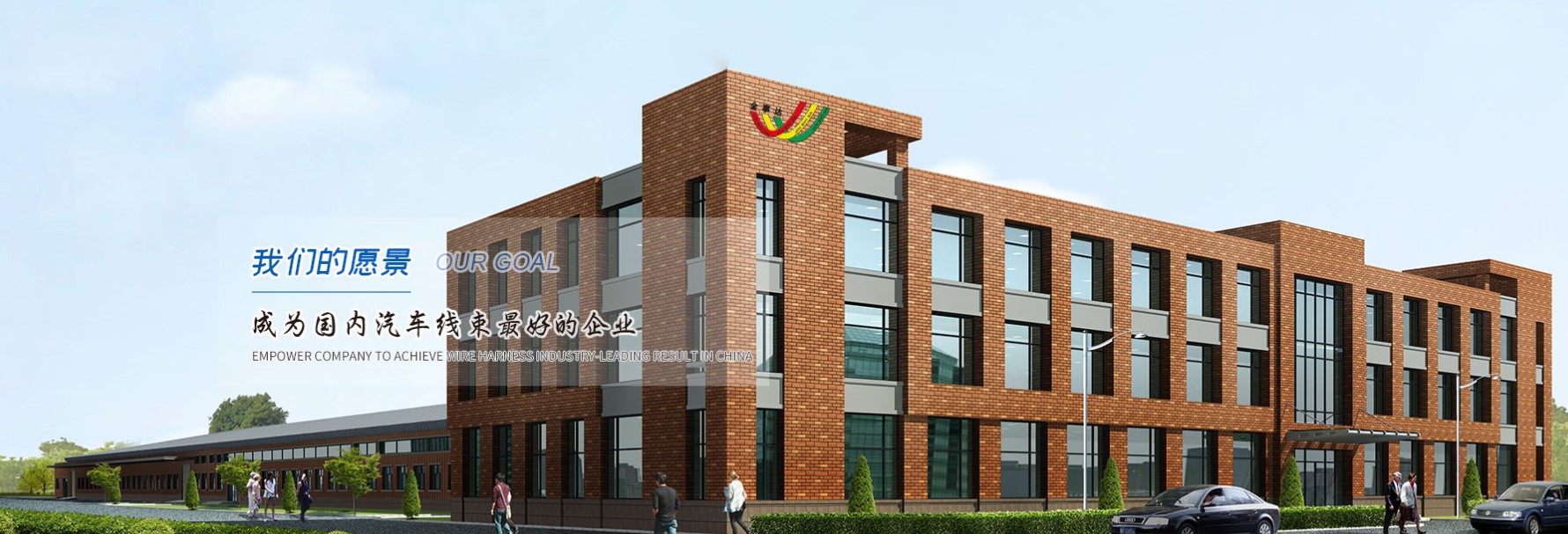 安費(fèi)諾金事達(dá)電子系統(tǒng)（白城）有限公司