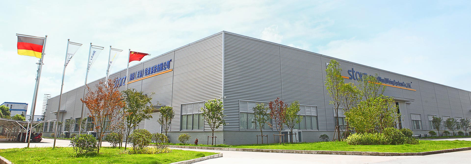 德賜（無錫）線束系統(tǒng)有限公司