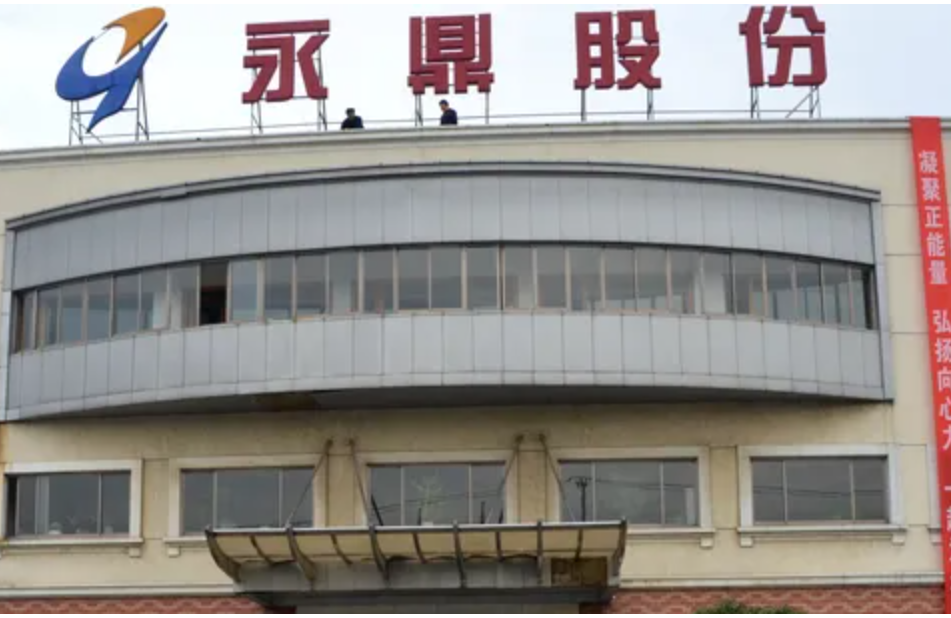 永鼎股份發(fā)布半年度業(yè)績，報告期公司實現(xiàn)營收18.41億元，同比下降6.03%