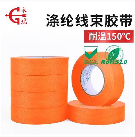 160um厚耐磨、耐溫150°滌綸布線束膠帶