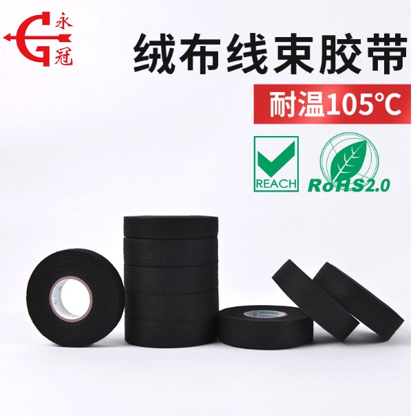 290um可手撕絨布線束膠帶