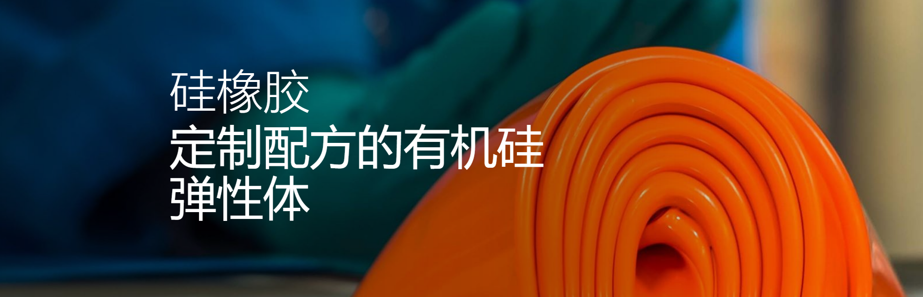 ?？嫌袡C(jī)硅(上海)有限公司