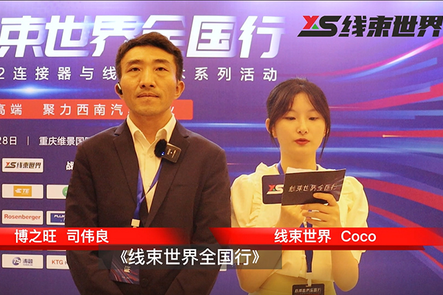 訪江蘇博之旺自動(dòng)化設(shè)備有限公司總經(jīng)理—司偉良先生