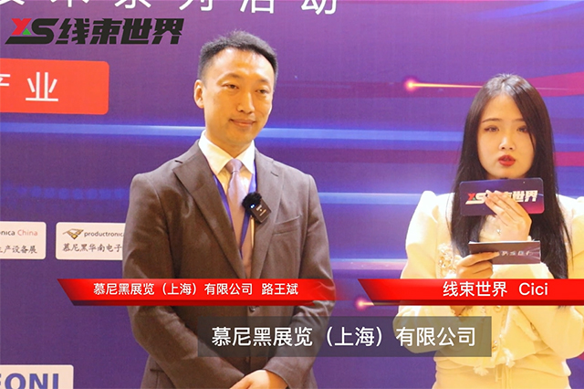 訪慕尼黑展覽（上海）有限公司首席運(yùn)營官—路王斌先生