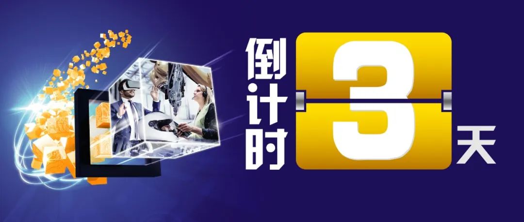 華南站丨重磅呈現(xiàn)！點擊獲取慕尼黑華南電子生產(chǎn)設(shè)備展完整版展商名單