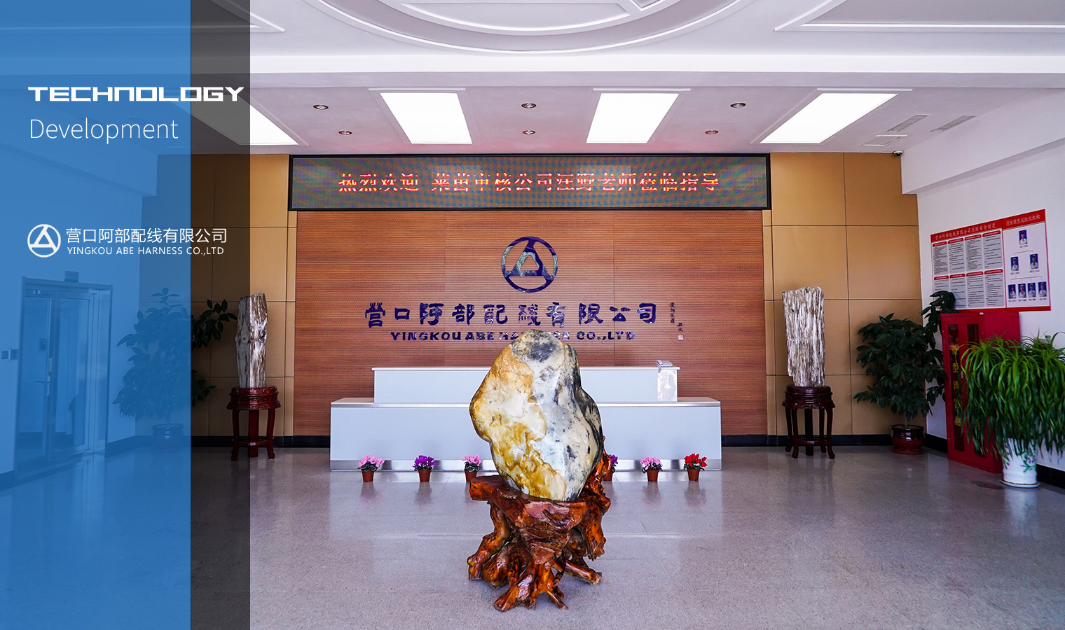 阿部配線：創(chuàng)新為鑰打通汽車“神經(jīng)元”