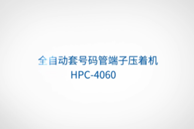 HPC-4060