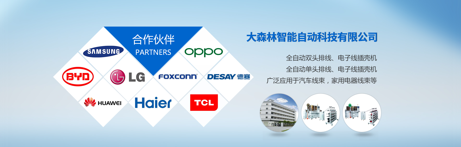 深圳市大森林智能自動科技有限公司