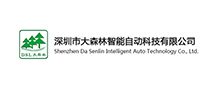 深圳市大森林智能自動科技有限公司