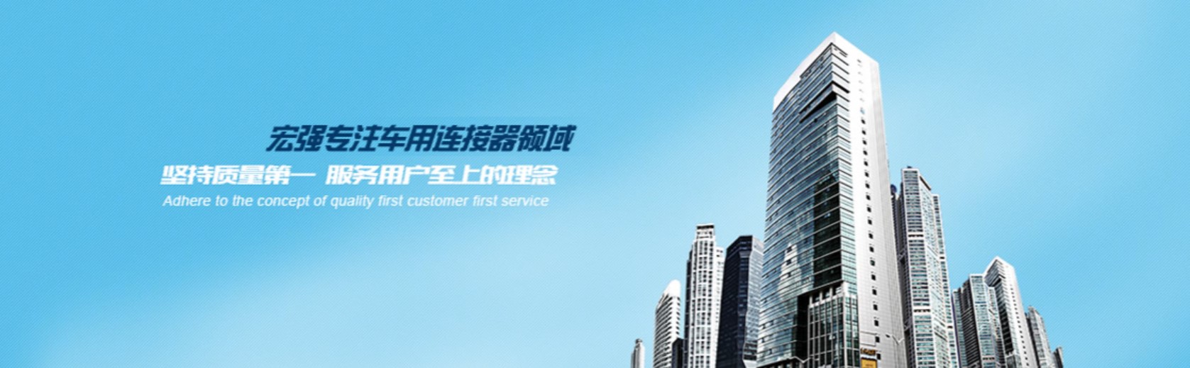 宏強(qiáng)實(shí)業(yè)