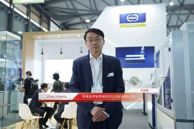 訪崇德超聲波：崇德超聲波焊接機(jī)，超聲波金屬焊接的市場(chǎng)和創(chuàng)新領(lǐng)導(dǎo)者，將全方位地為客戶提供一站式崇德解決方案