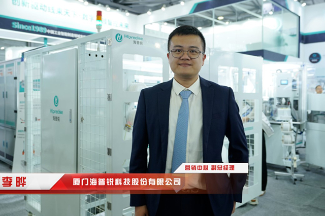 訪廈門海普銳：新五化線束加工，我們勢(shì)在必行