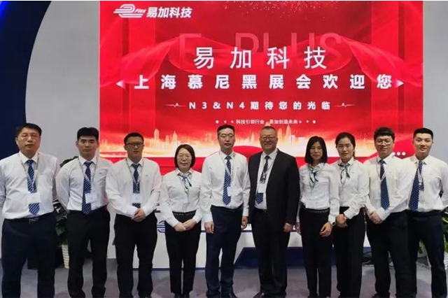 訪易加科技：協(xié)助線束行業(yè)打造數(shù)字化智能工廠，提供全車間信息系統(tǒng)解決方案?？萍家I行業(yè)，易加創(chuàng)造未來